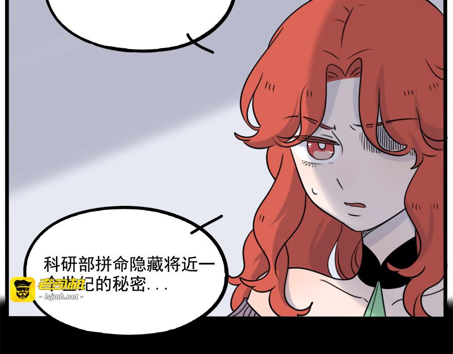 第99话 第 21 页