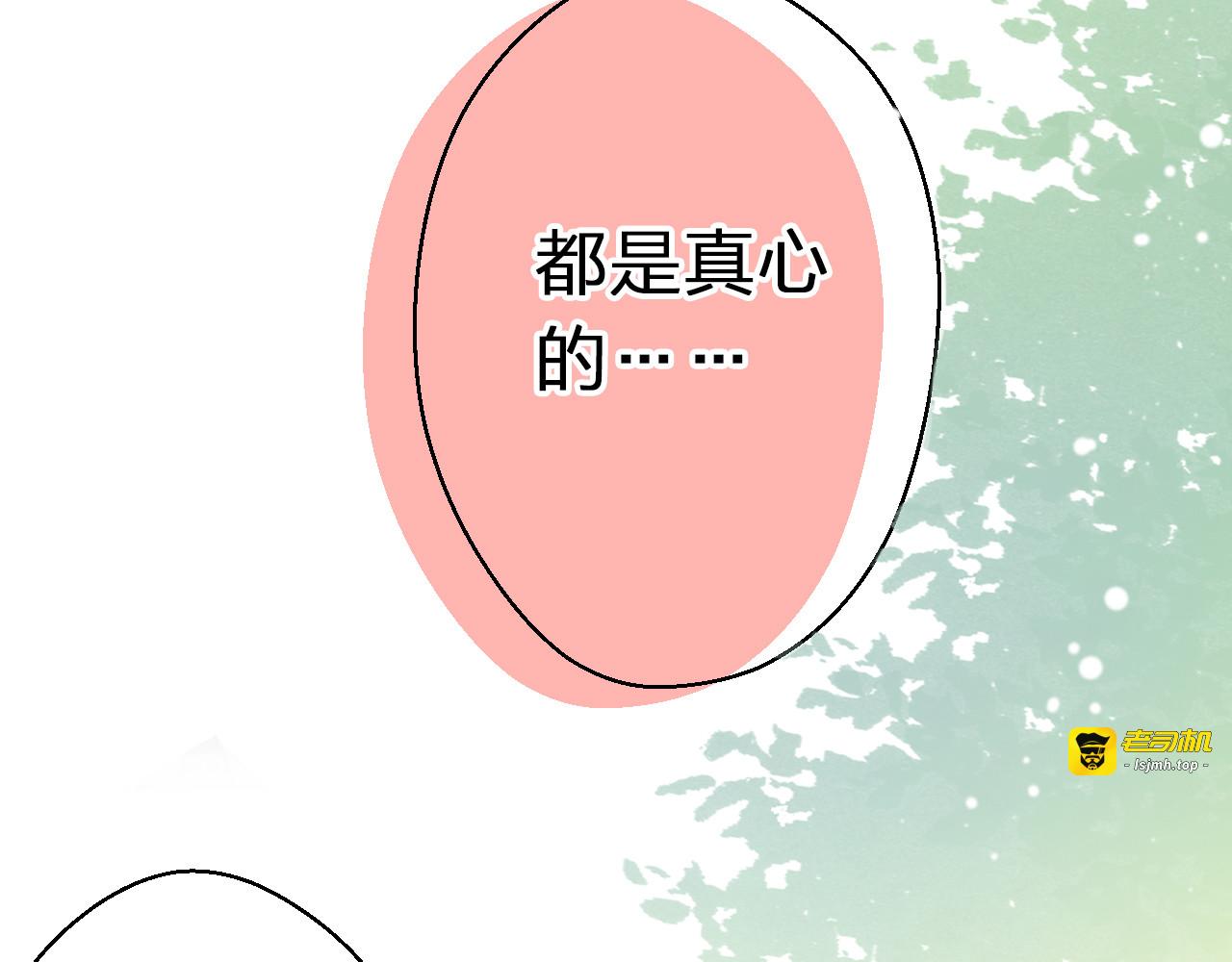 第38话 入坑 第 13 页
