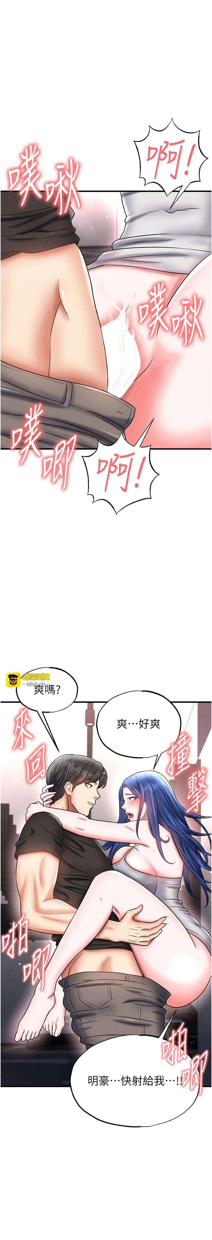 第34话 - 我好喜欢妳的紧度 第 11 页