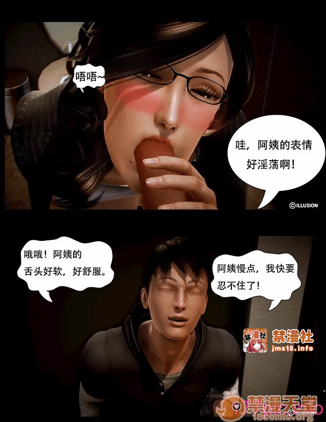 第一话 第 45 页