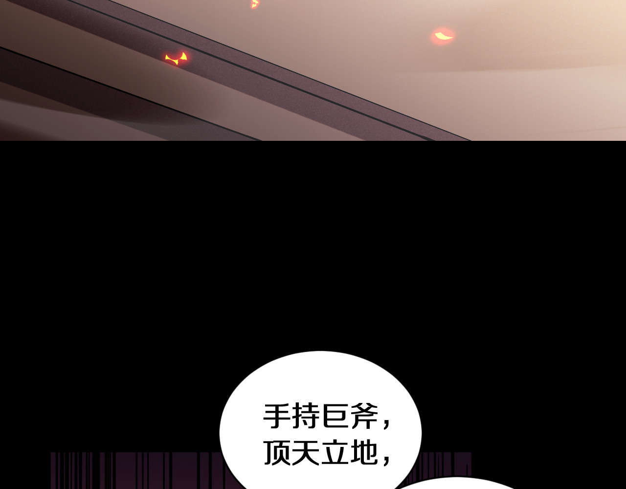 第1话  国运擂台 第 264 页