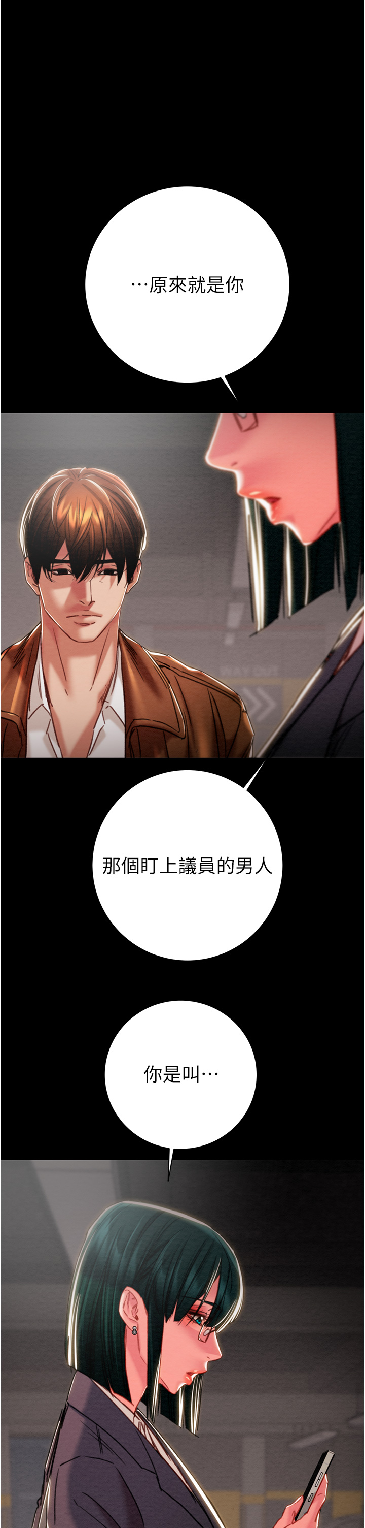 第77话 第 43 页