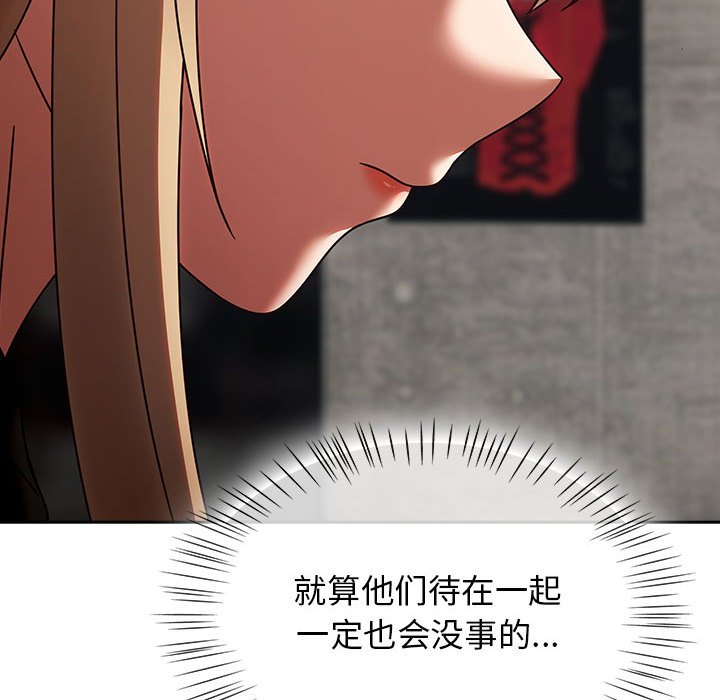 第10话 第 148 页