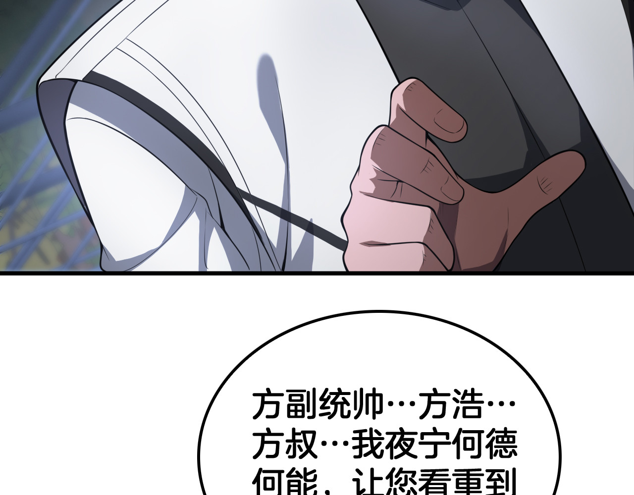 第46话 009的作用 第 62 页