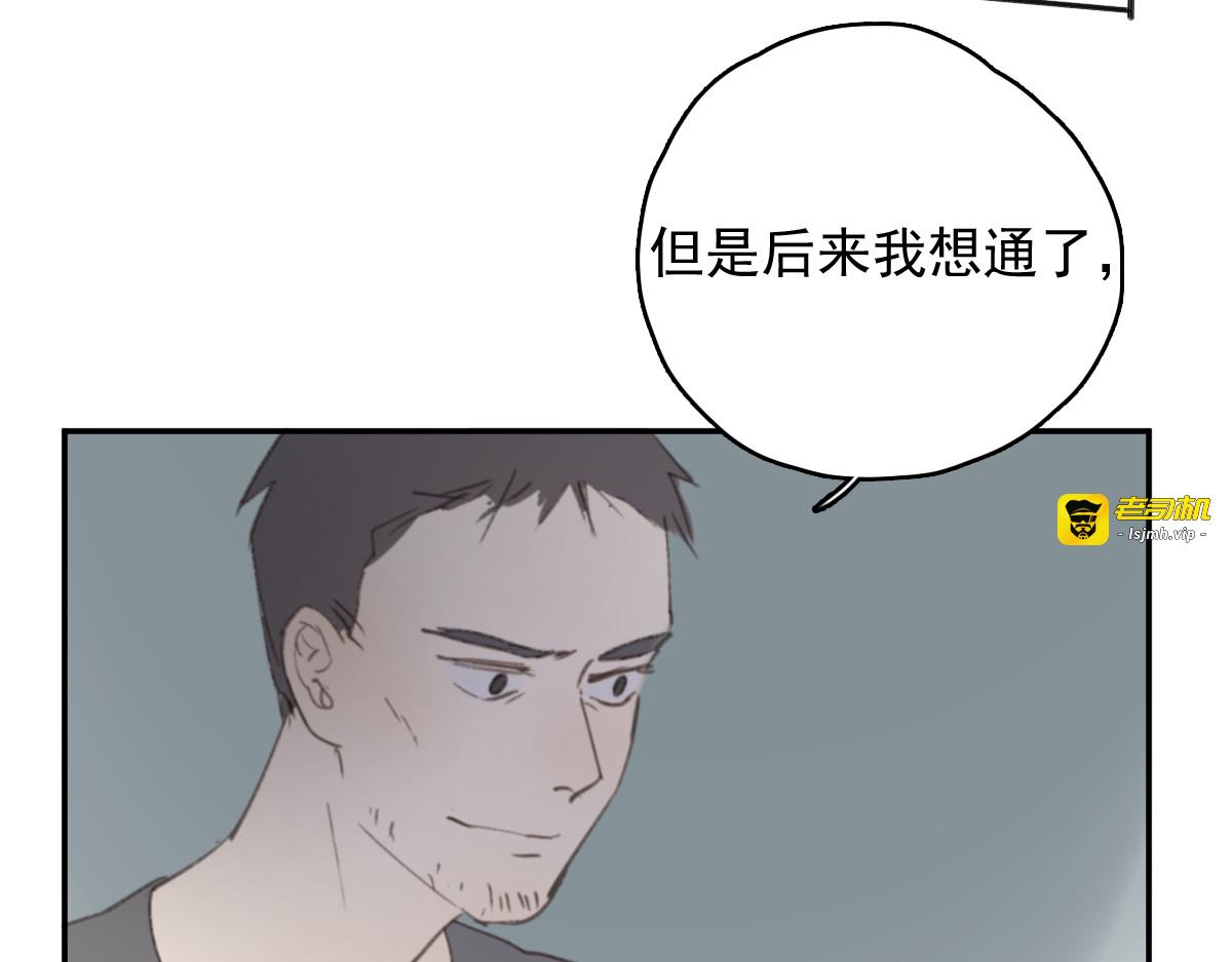 第29话 谢谢一路有你们 第 29 页