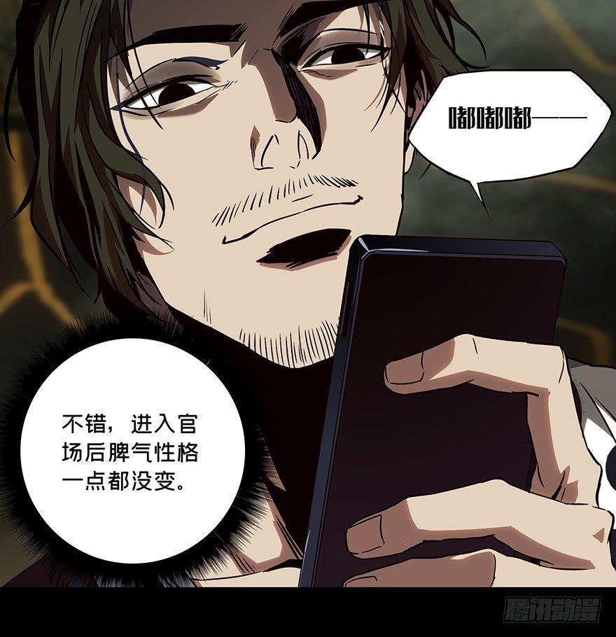 第二十三章/命数上 第 10 页