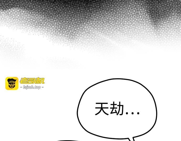 第117话 第 51 页