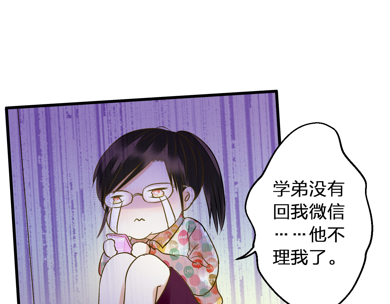 第86话 他的价值 第 30 页