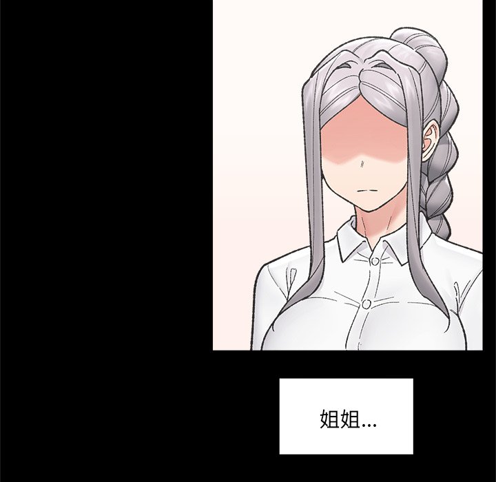 第52话 第 8 页