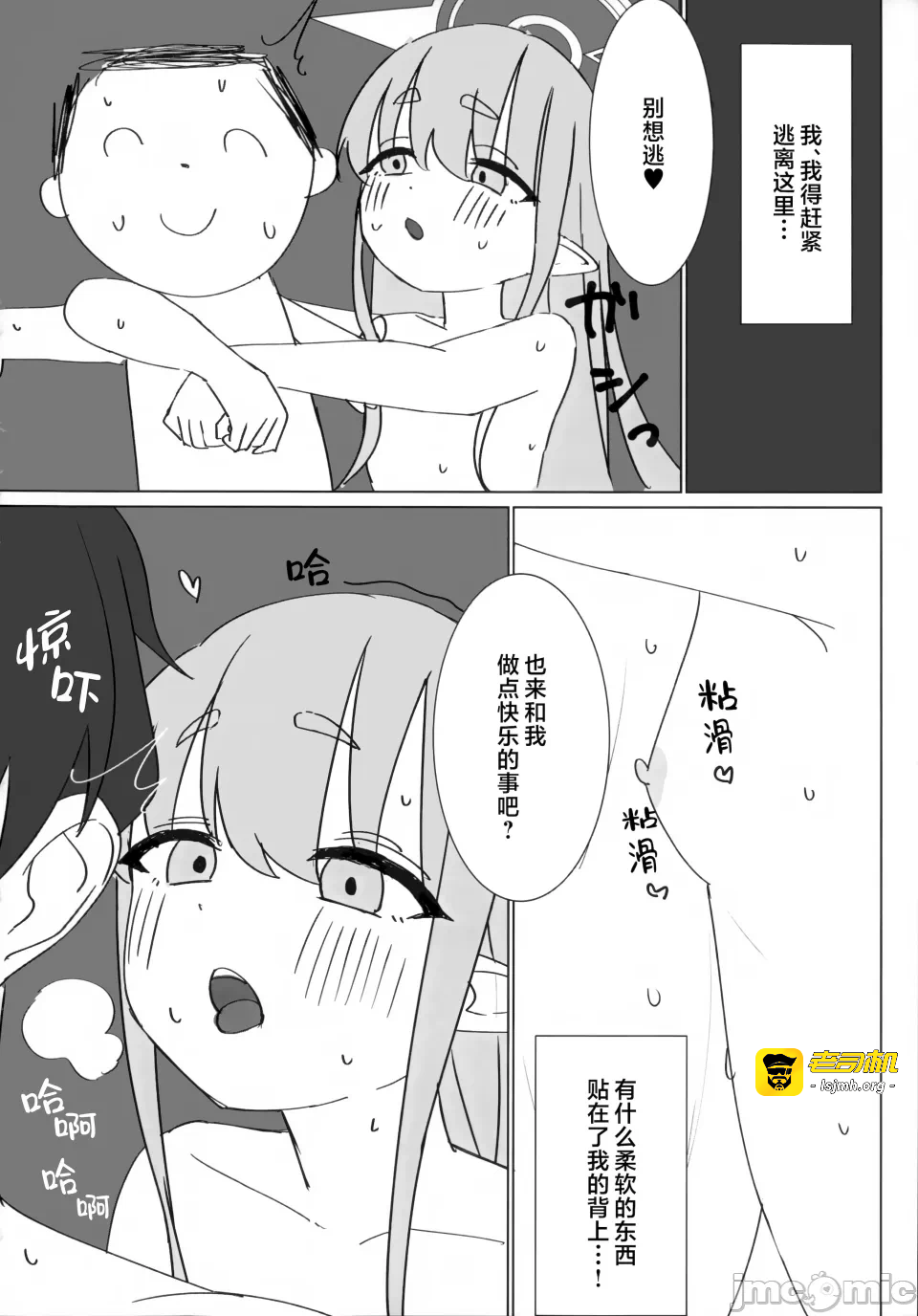 第一话 第 21 页