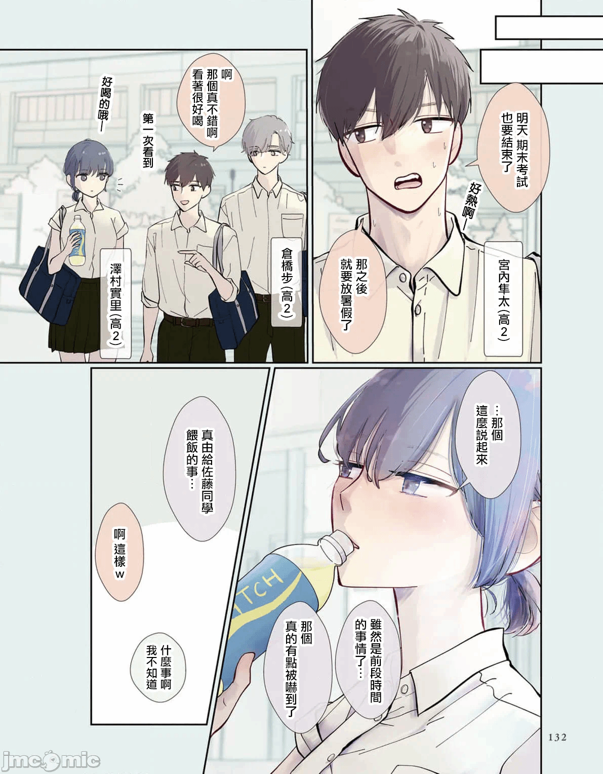 第17话 第 5 页