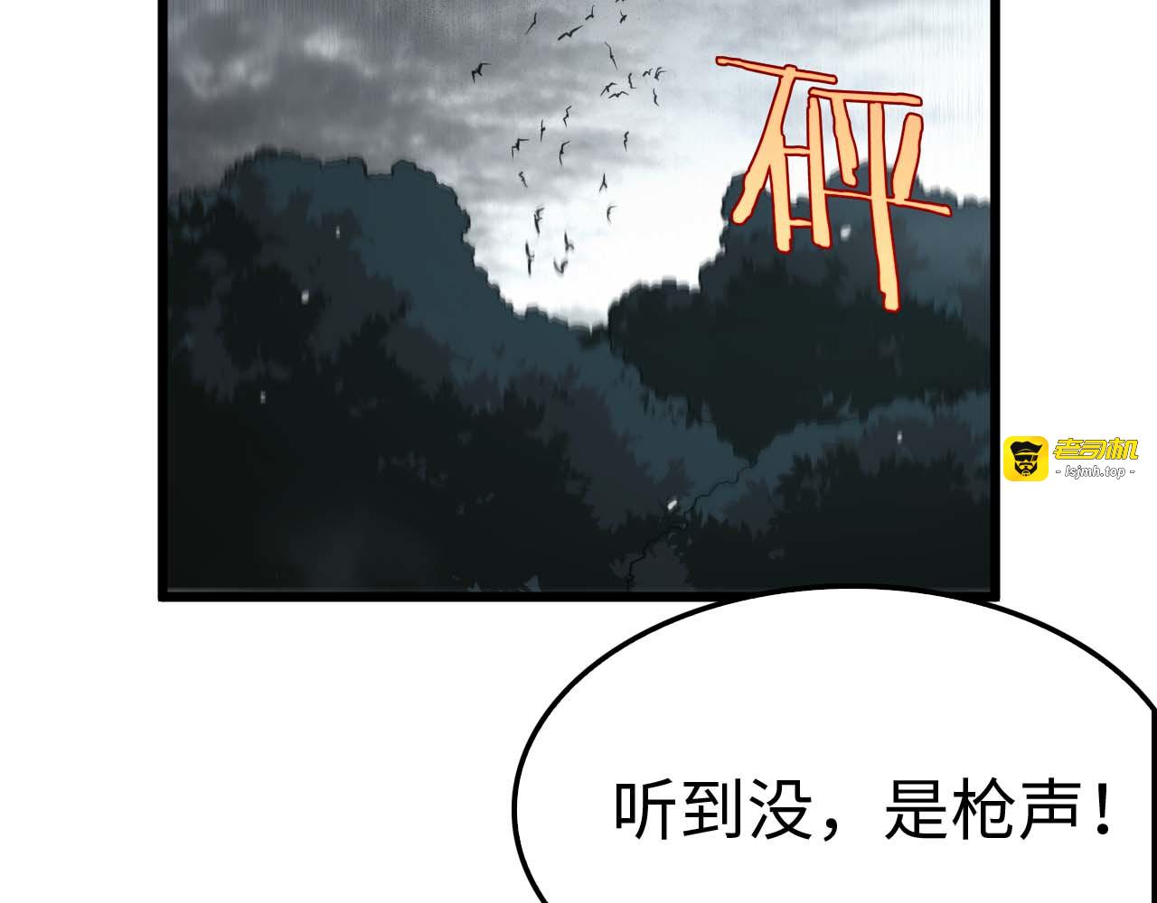第5话 猎杀开始 第 181 页