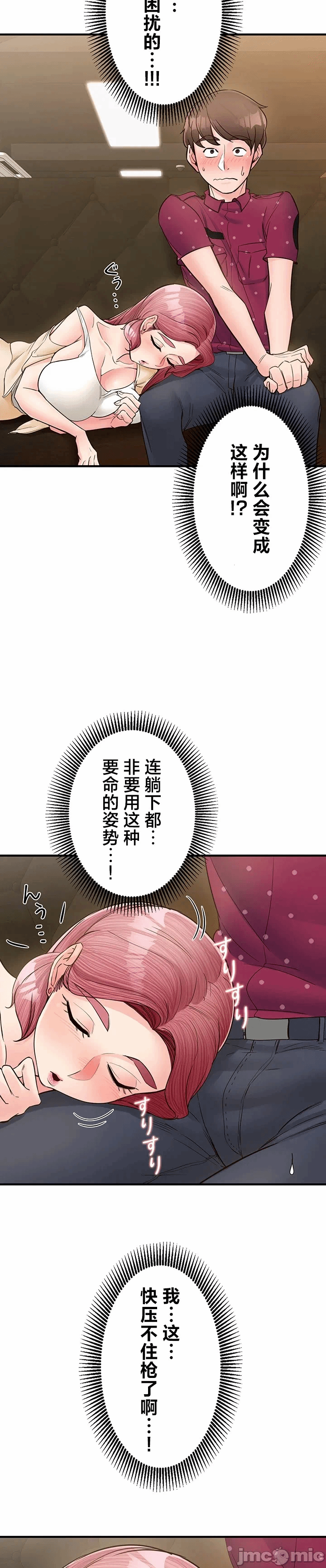 第12话12 第 8 页
