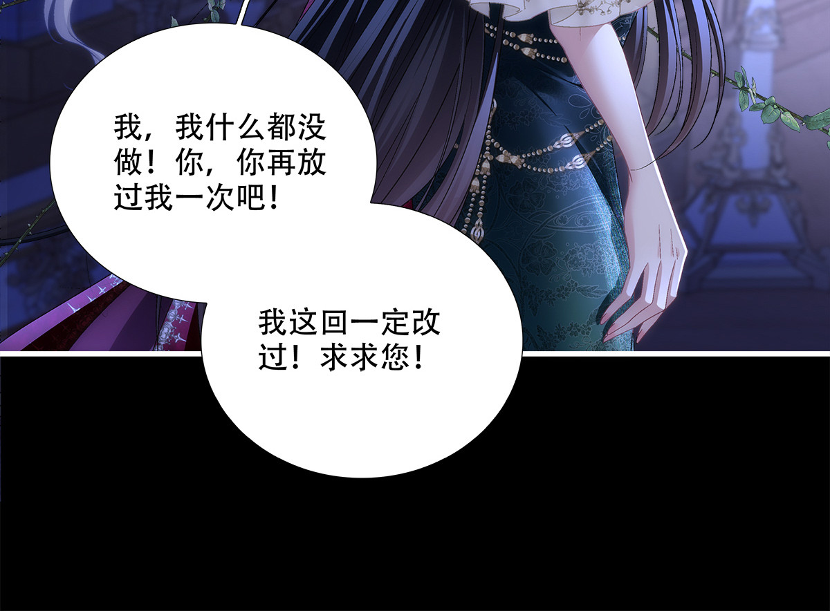 莉莉安出手虐渣，小王子打翻醋坛子！ 第 11 页