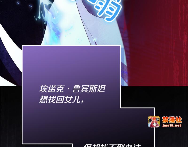 第13话 统领能力者的存在 第 21 页