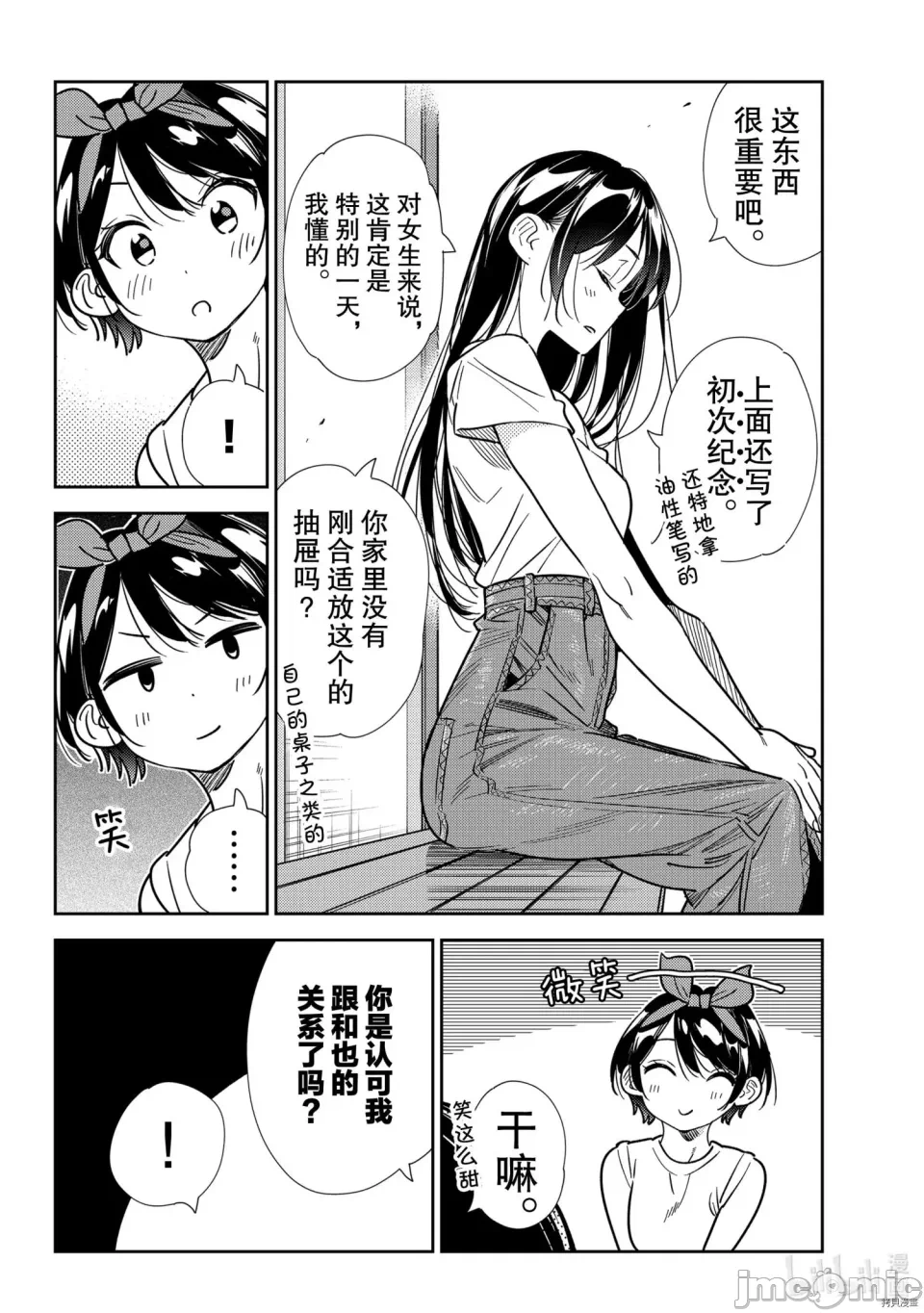 第42话 第 4 页