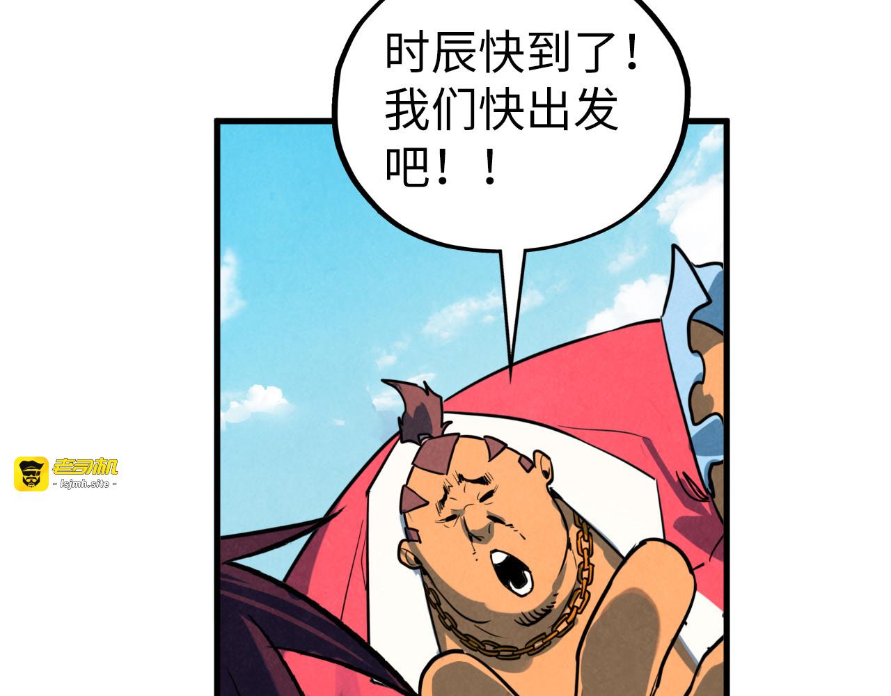 第401话 雷系功法 第 85 页