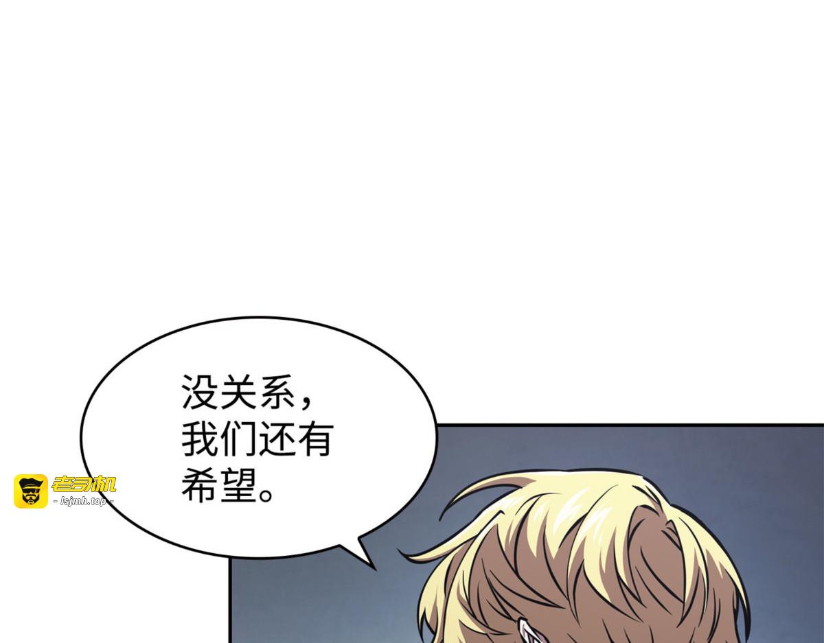 潘多拉的危机 第 129 页