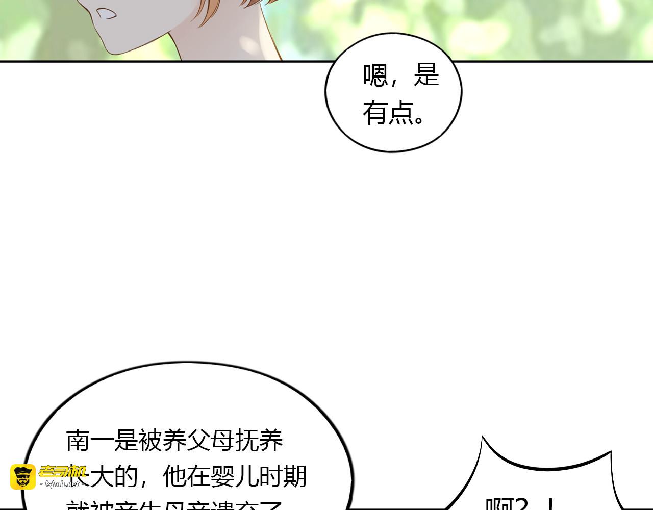 第20话 临走之前 第 69 页