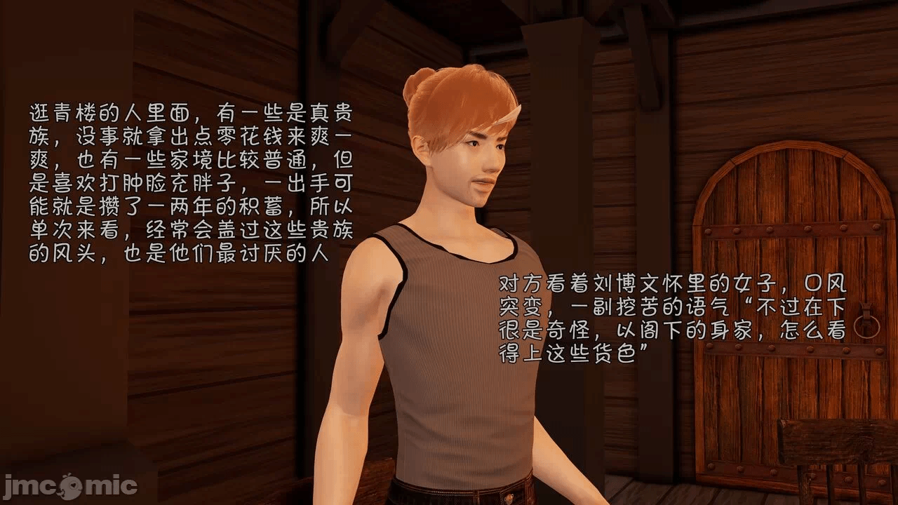 第一话 第 658 页