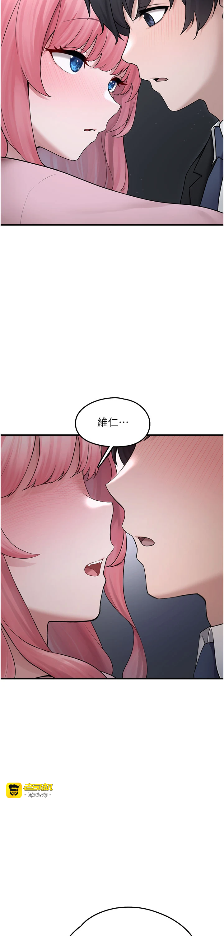 第5话 - 欲罢不能的吻 第 45 页