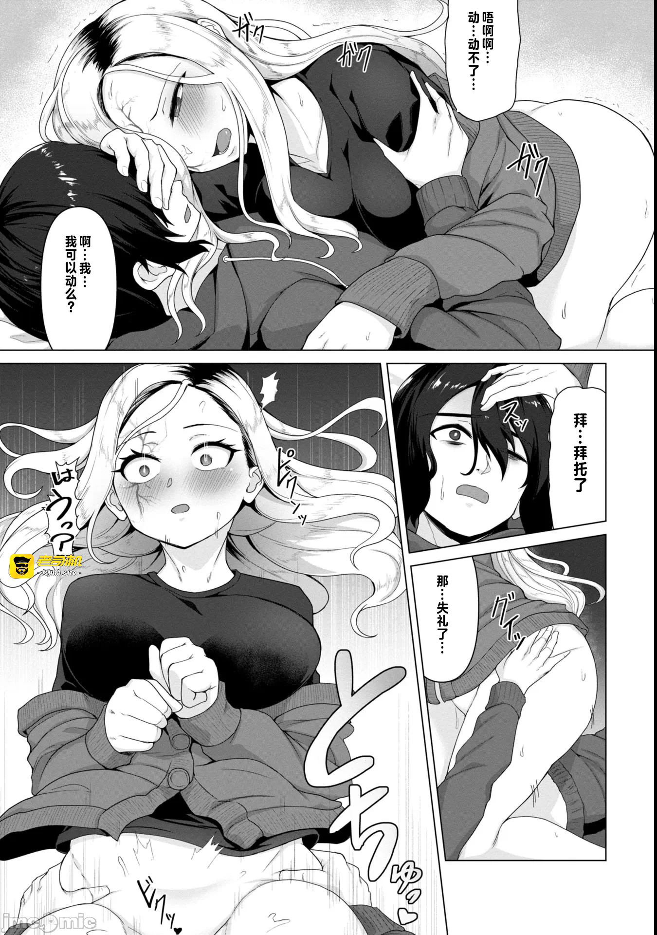 第4话4 第 17 页