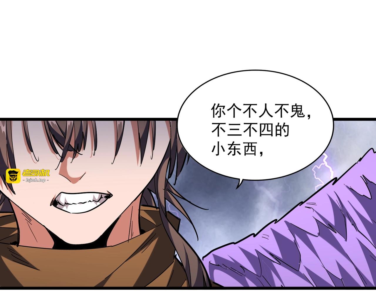 第261话 魔策四鬼 第 113 页