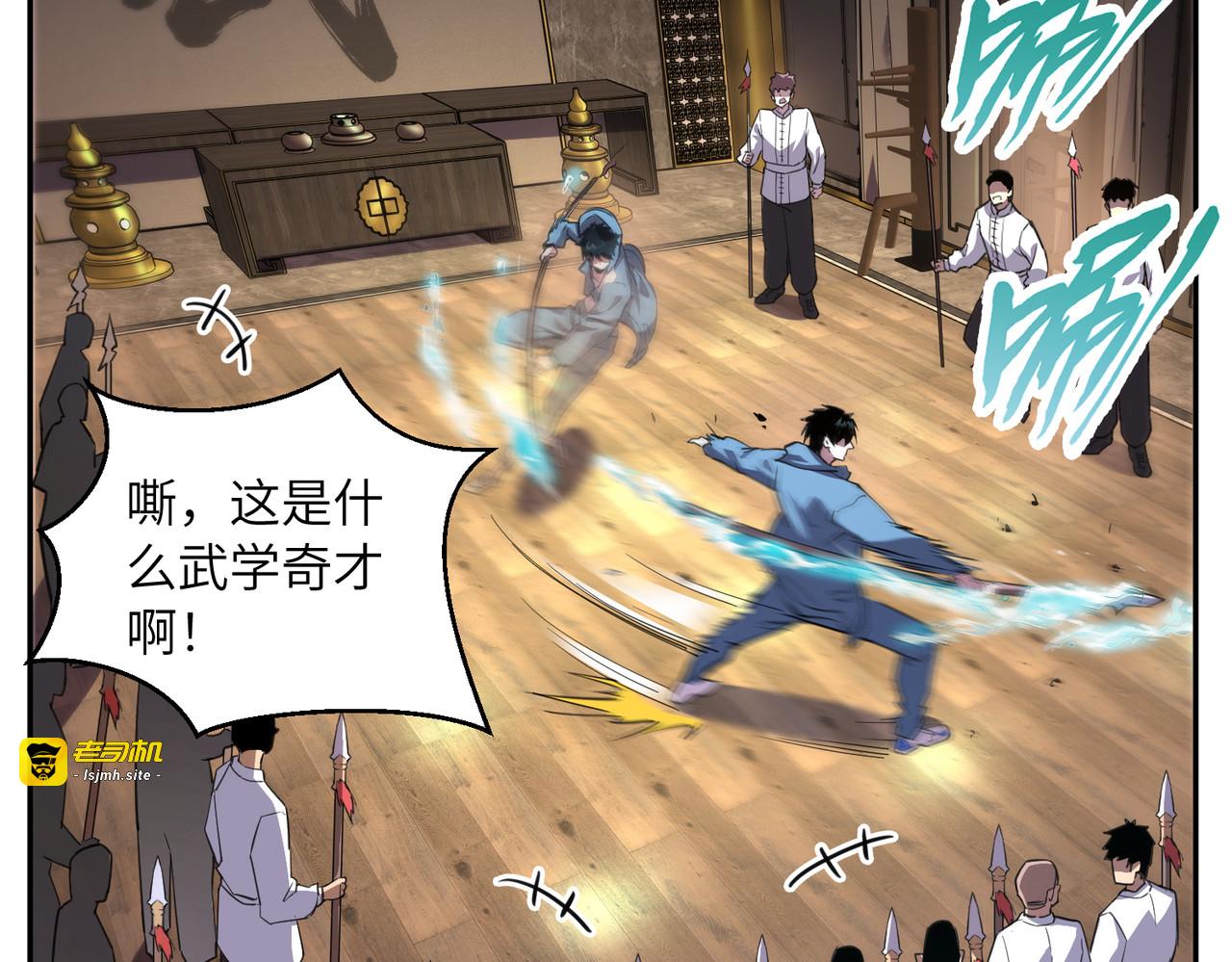 003话：武道天才 第 147 页