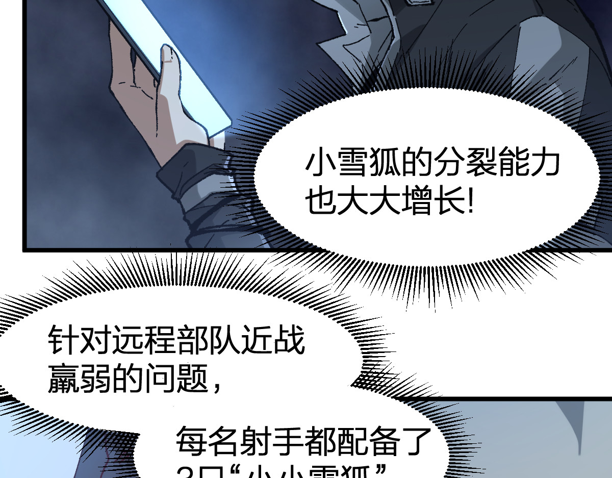 第250话 全面碾压！！ 第 76 页