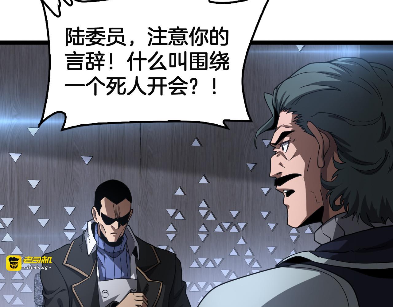 第57话 夺取权限 第 87 页