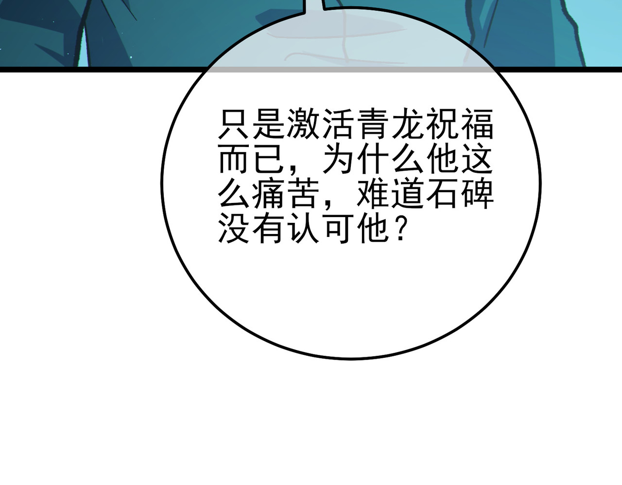 第124话 成为青龙分队长 第 186 页