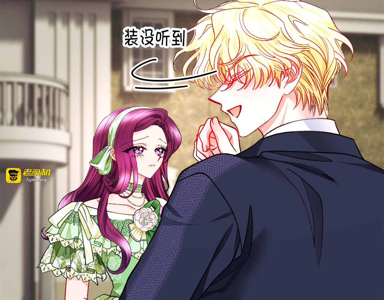 第95话 许久未见 第 133 页