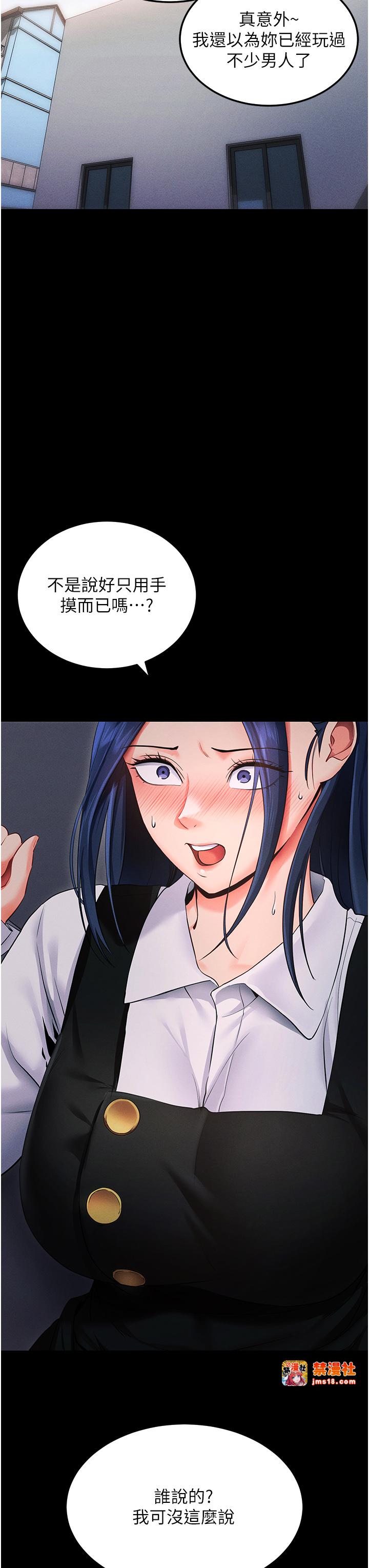第6话 - 在户外爽到狂喷水的鲍鱼 第 27 页