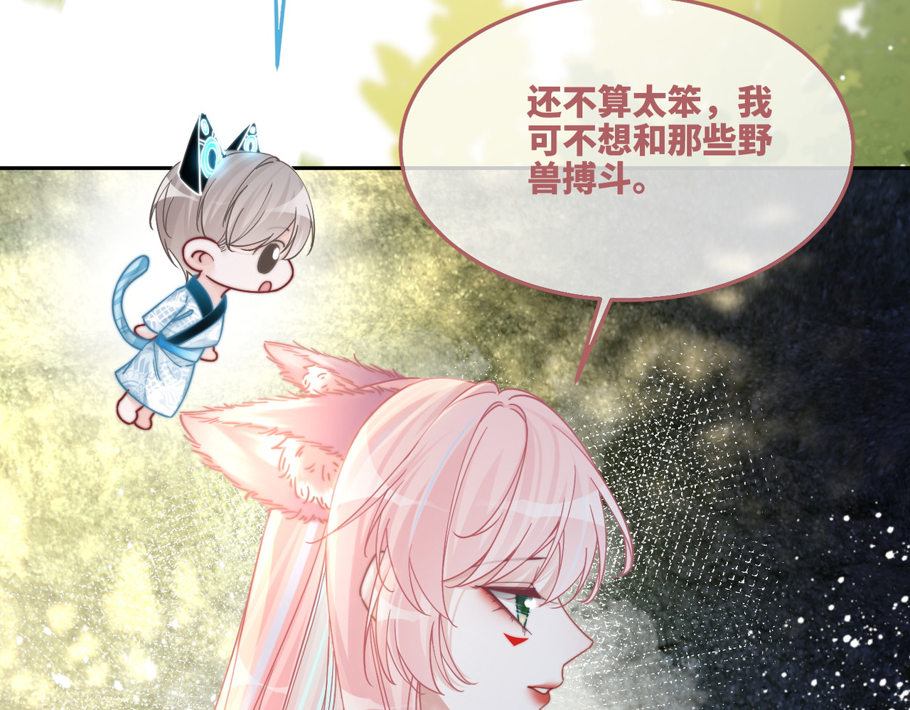 第159话 神秘洞穴 第 48 页