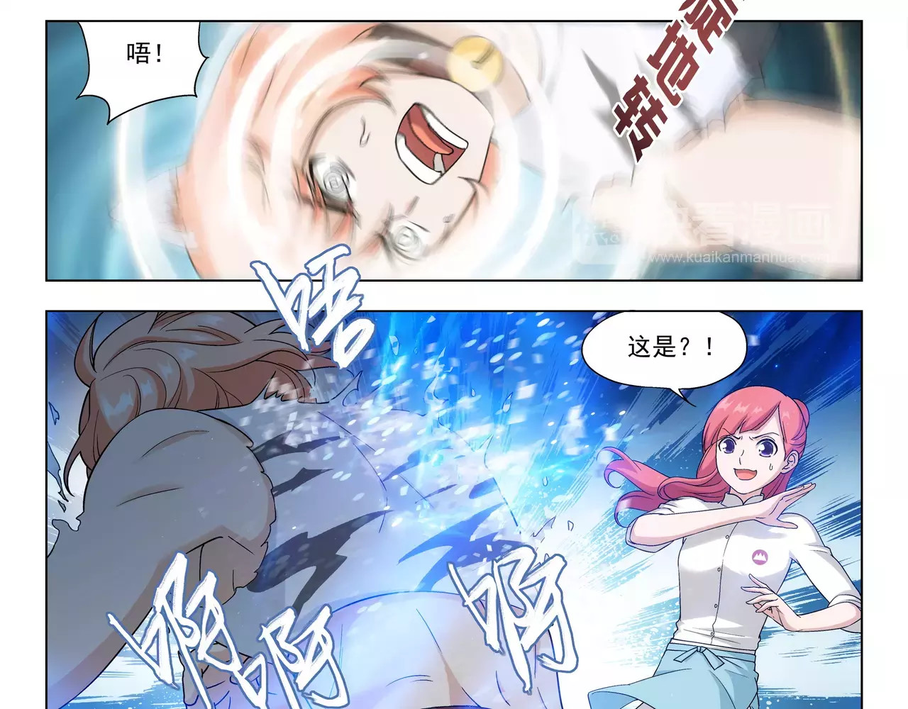 第36话 奉献生命？！ 第 10 页