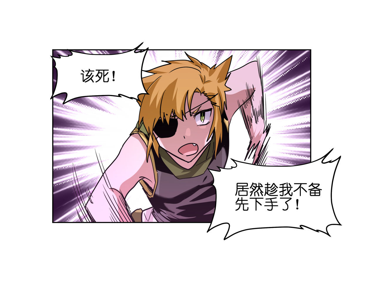 第21话  都是妖骨惹的祸 第 38 页