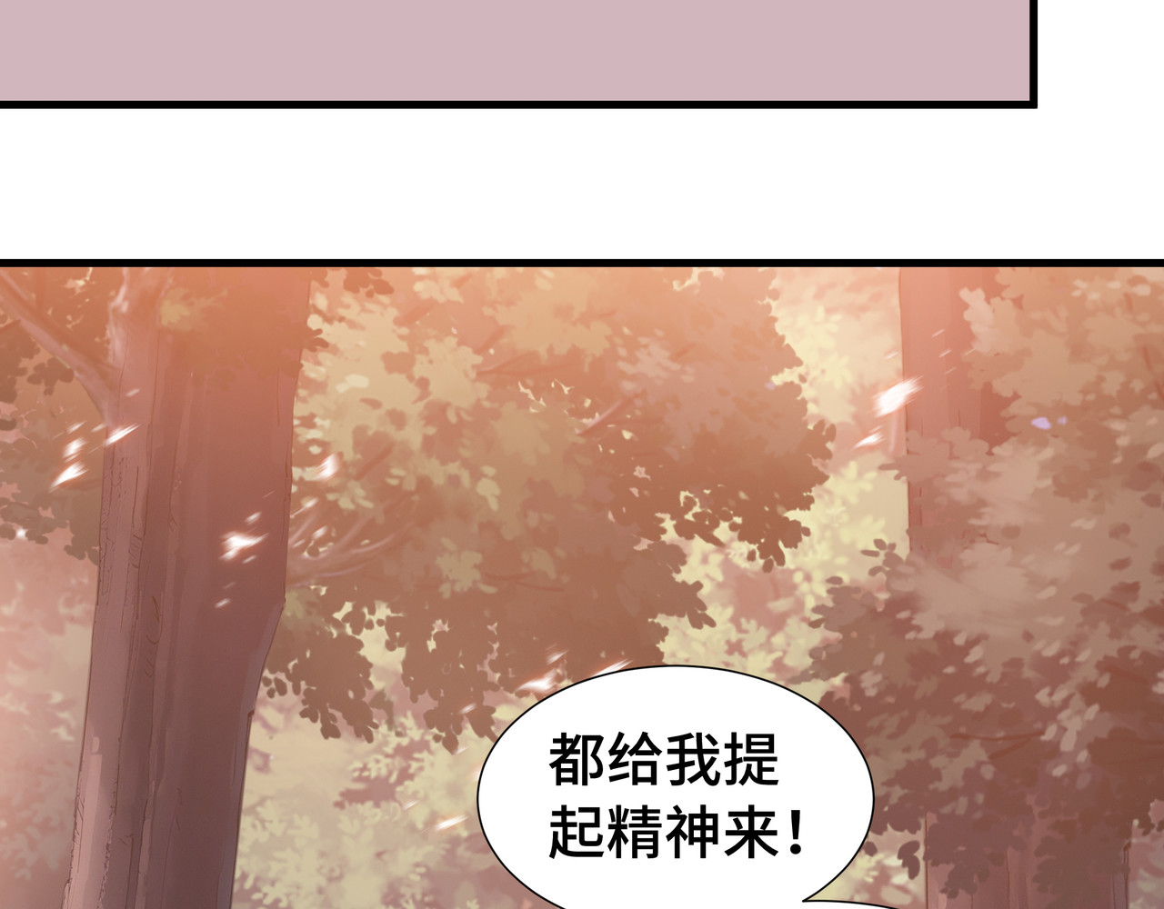 第57话 凶兽入侵 第 58 页