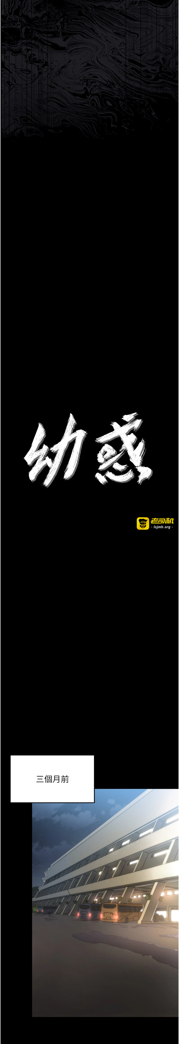 第1话 - 长不大的小飞侠 第 11 页