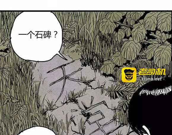地狱谷#3 红色针管 第 45 页