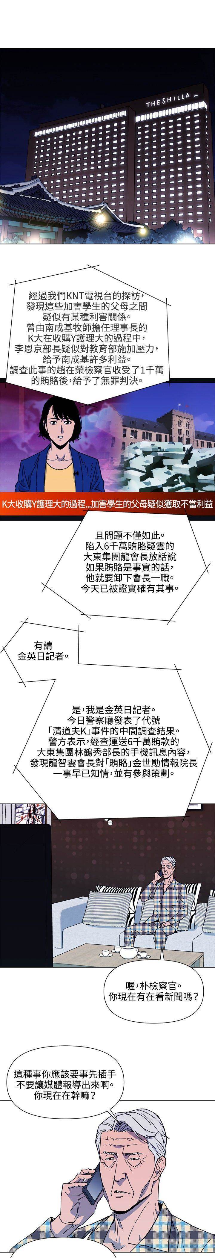 第76话 第 8 页