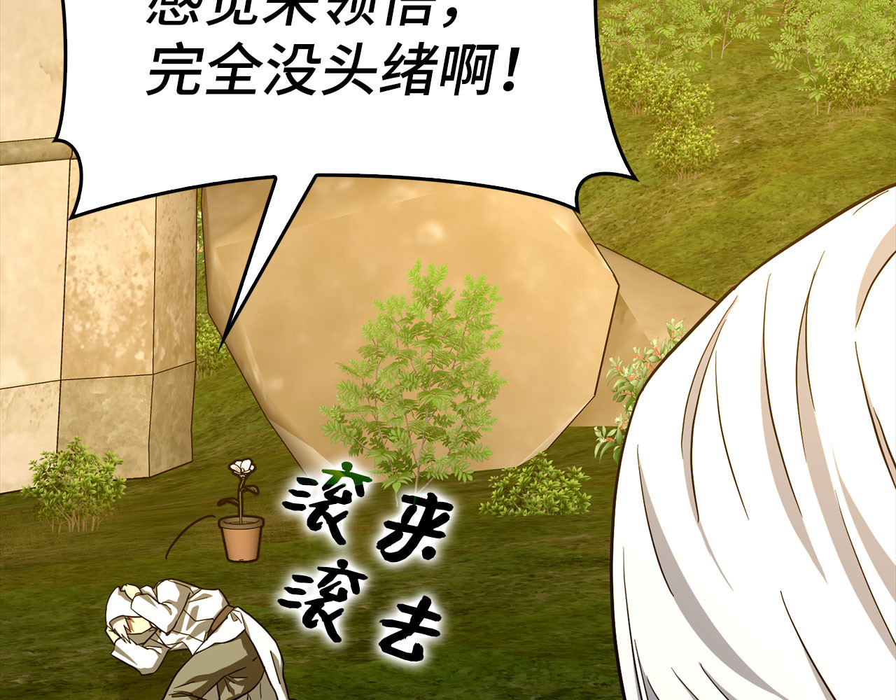 第115话 开始修炼 第 152 页