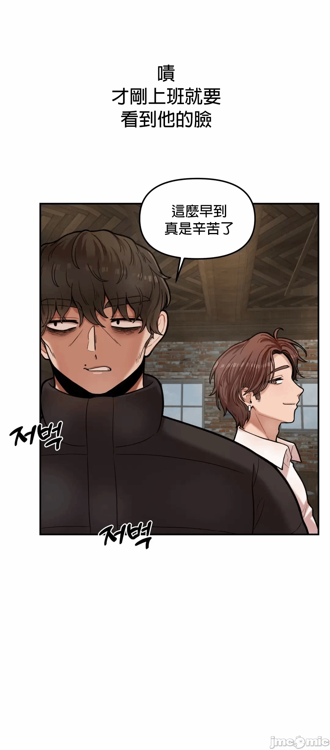 第6话 第 15 页