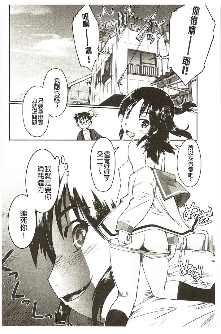 第1话 第 72 页
