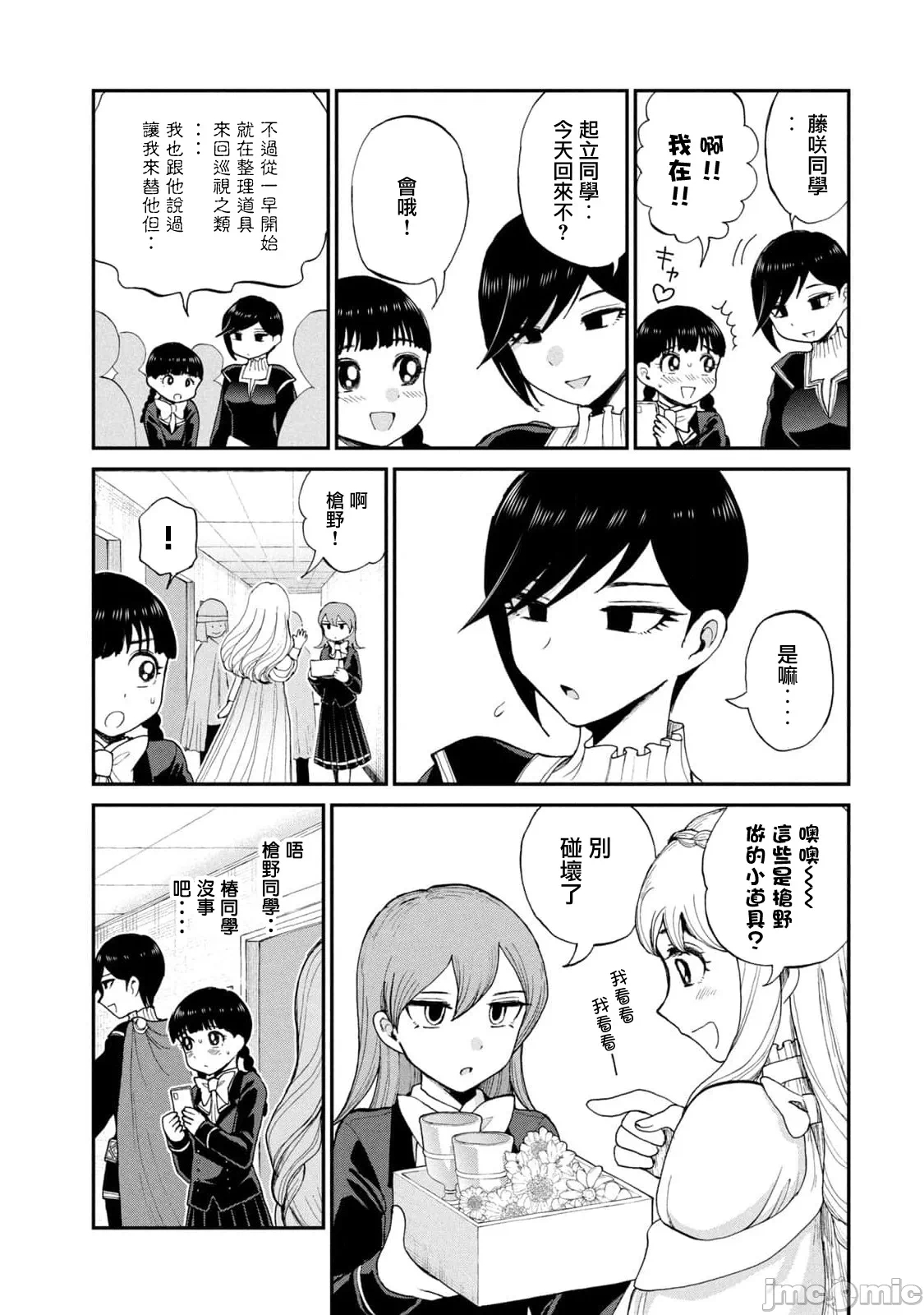 蛮横无理的大小姐正在感到苦闷 [鹅妈妈汉化组] [木下由一] あらくれお嬢様はもんもんしている 第32话 - 7
