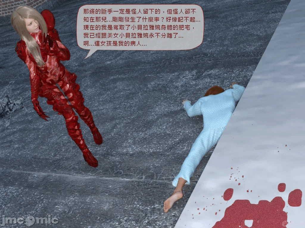 [小雅香] 美女蜡像事件簿2 - 蜡液妖姬篇 5 第1话 - 44