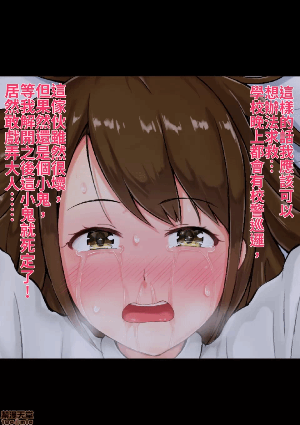 第一话 第 42 页