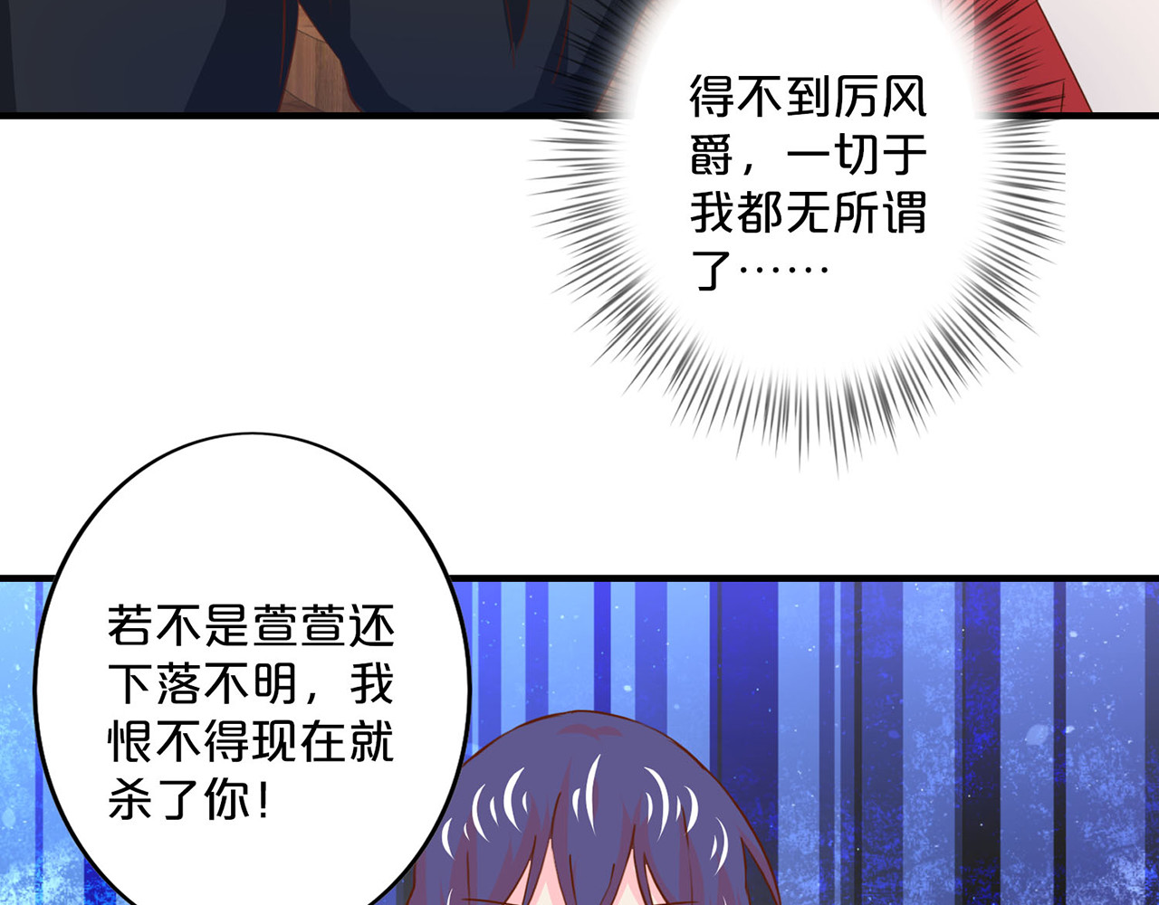 第157话 以牙还牙 第 4 页