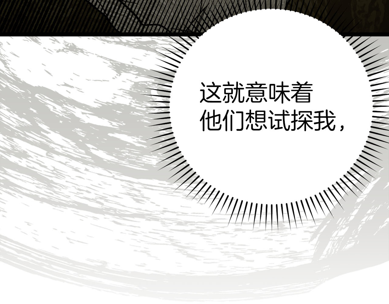 第81话 僵人综合征 第 184 页
