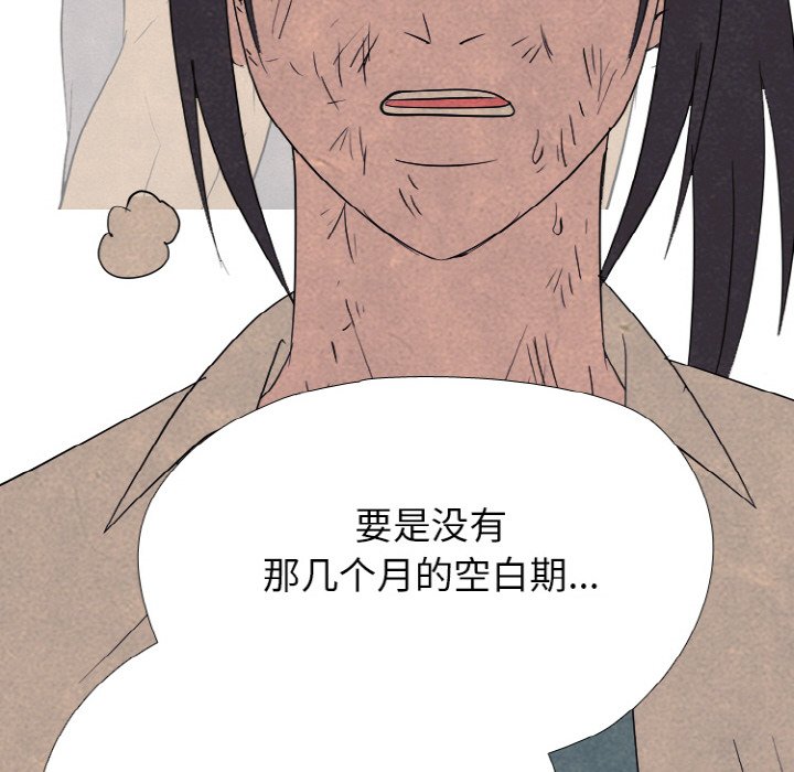 第339话 第 130 页