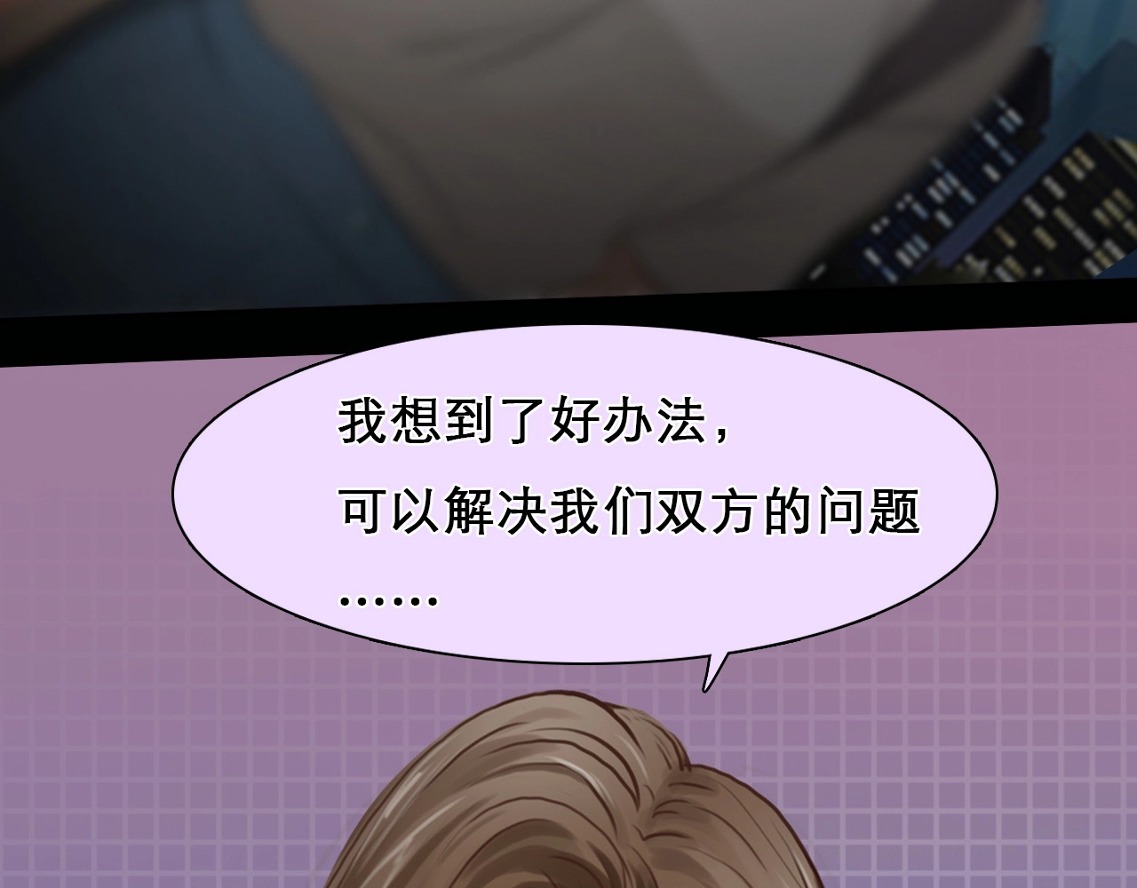 第19话 双赢 第 56 页